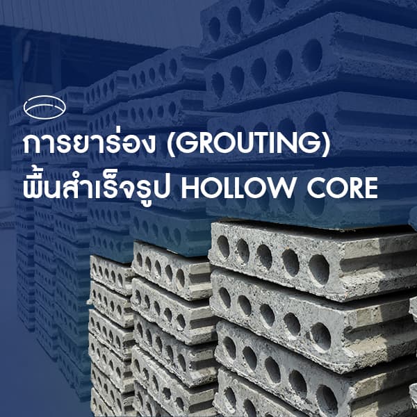grouting in constructions
