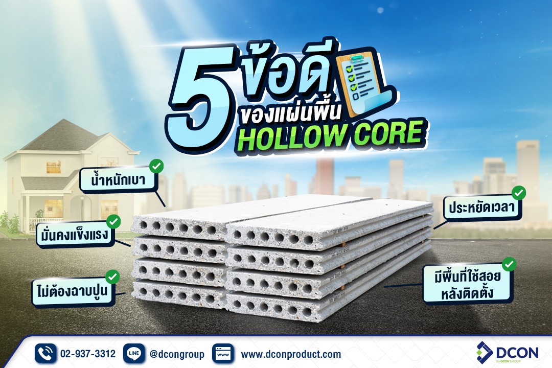 Hollow Core - DCON Products Plc.,Ltd